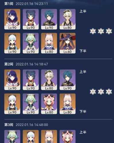 原神深渊七层全攻略（深入探索原神深渊七层）  第2张
