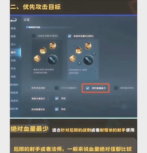 王者荣耀荣耀之光如何关闭？荣耀之光开关的具体位置在哪？  第3张