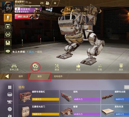 创世战车护杠的正确使用方法是什么？有哪些技巧？  第3张