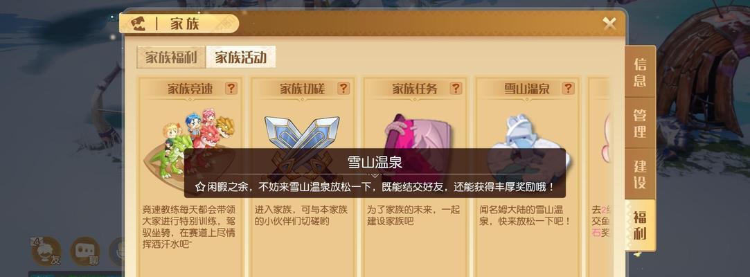 《梦想新大陆快速传送指南》（掌握技巧）  第1张