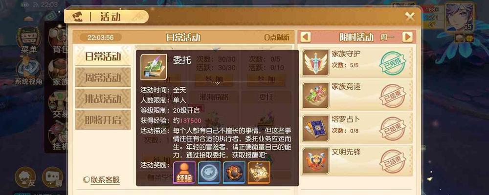 《梦想新大陆快速传送指南》（掌握技巧）  第2张