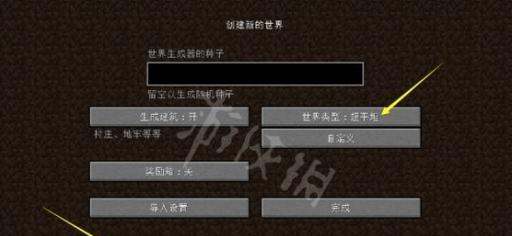 我的世界程序更改步骤和注意事项是什么？  第3张