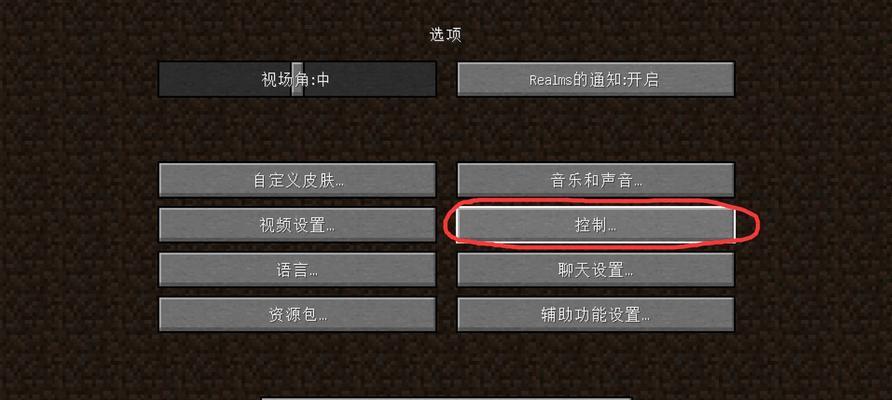 我的世界程序更改步骤和注意事项是什么？  第2张