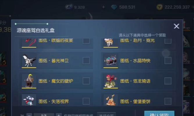 《龙族幻想S级血统激活条件一览》（探索游戏中激活S级血统的秘密）  第2张