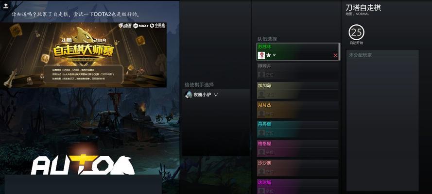 刀塔2局域网模式如何开启？局域网游戏设置步骤是什么？  第3张