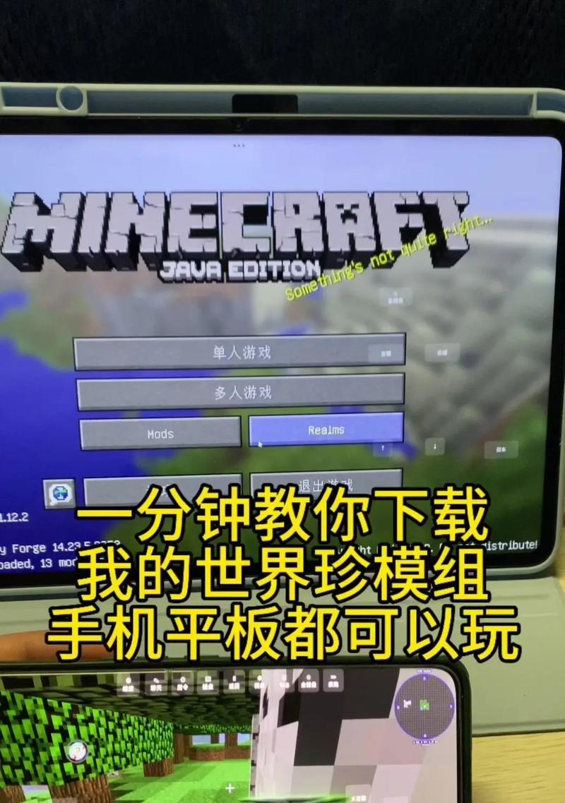 《我的世界》手机版如何出现？操作步骤是什么？  第2张
