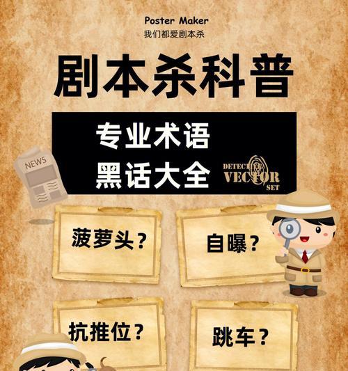《剑网3指尖江湖黑话术语大揭秘》（探秘江湖黑话）  第1张