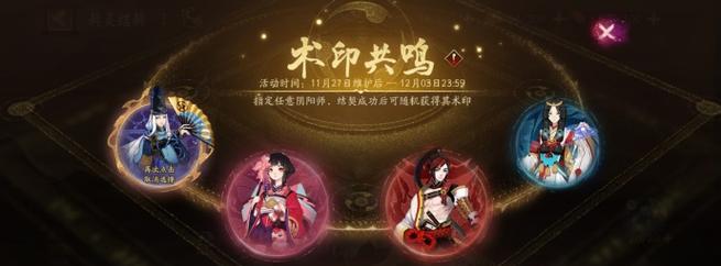 阴阳师结契失败方法是什么？如何确保结契失败？  第3张