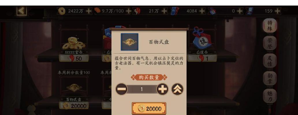 阴阳师结契失败方法是什么？如何确保结契失败？  第2张