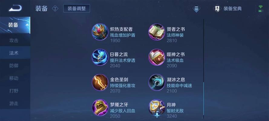 王者荣耀水晶装备方法？如何正确装备水晶？  第2张