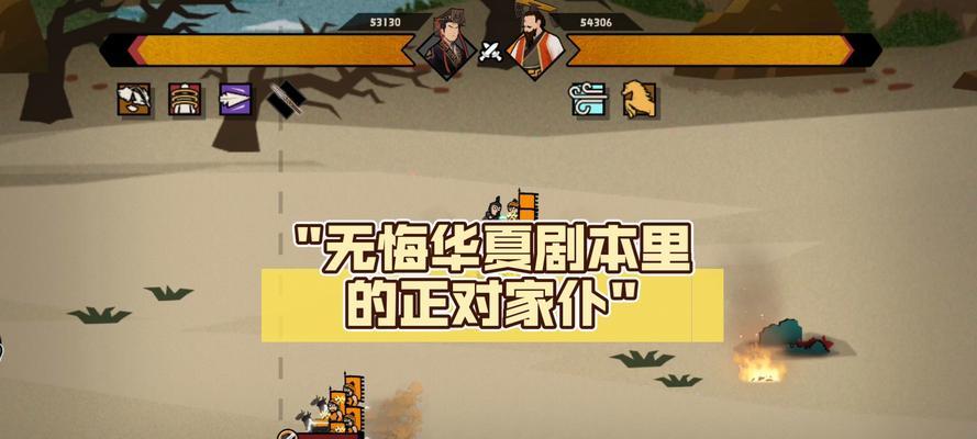 无悔华夏阵营，游戏中的明智选择（选择无悔华夏）  第2张