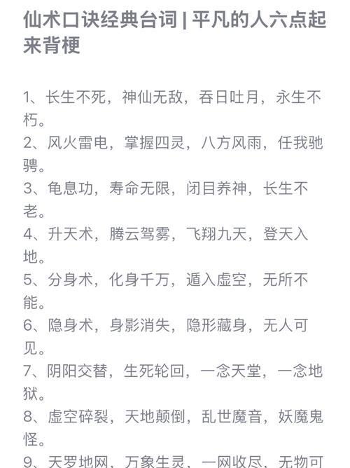 神仙道中如何打出精彩对局？有哪些技巧？  第1张