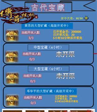 《幕府将军2》游戏武田家传奇破关攻略（征战天下）  第1张