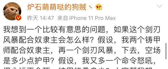 炉石传说剑刃风暴无法使用的原因是什么？  第3张