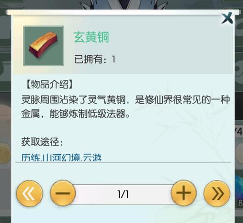 无极仙途新手飞升攻略——如何凑齐飞升属性（掌握攻略）  第1张