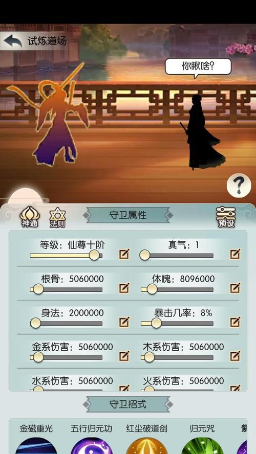 无极仙途新手飞升攻略——如何凑齐飞升属性（掌握攻略）  第3张
