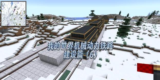 我的世界中如何建设弯道？有哪些技巧？  第2张