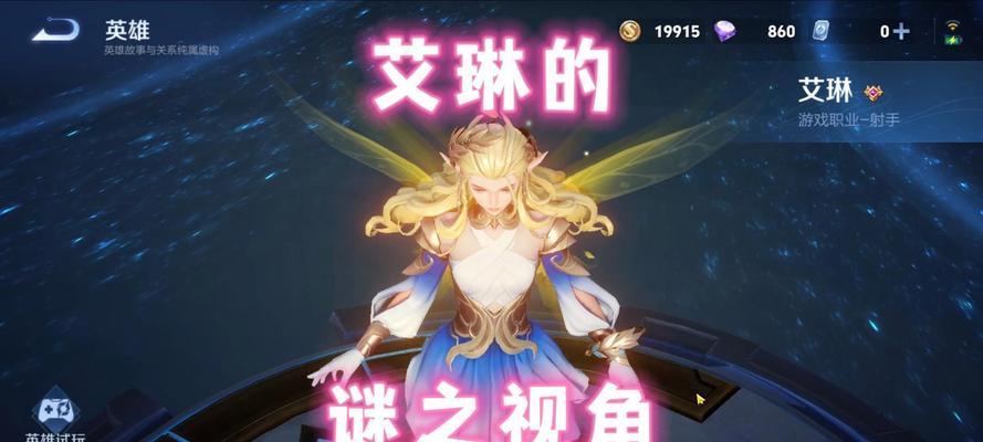 双生视界水着艾琳——她的技能如何在游戏中发挥作用（穿上水着的艾琳）  第3张