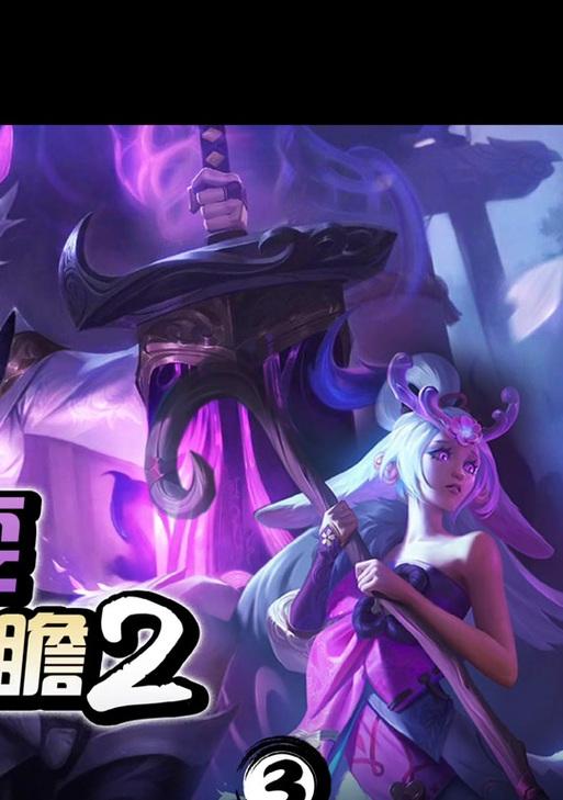 云顶之弈S4六法狐狸阵容攻略（打造强大六法狐狸阵容）  第1张