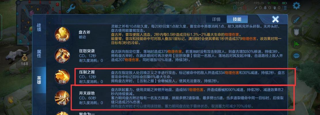 王者荣耀新英雄澜连招技巧解析（掌握澜技能连招）  第2张