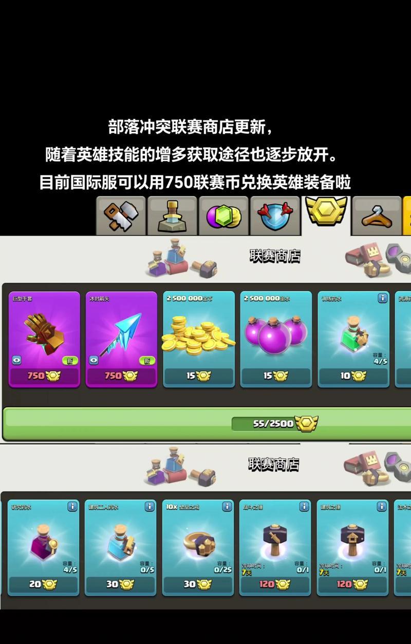 部落冲突中如何更换进攻英雄？  第3张
