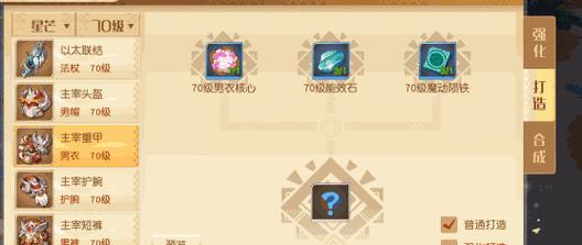 梦想新大陆升级攻略（掌握关键技巧）  第3张