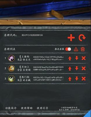 炉石传说绑定虎牙手机号的步骤是什么？需要哪些信息？  第1张