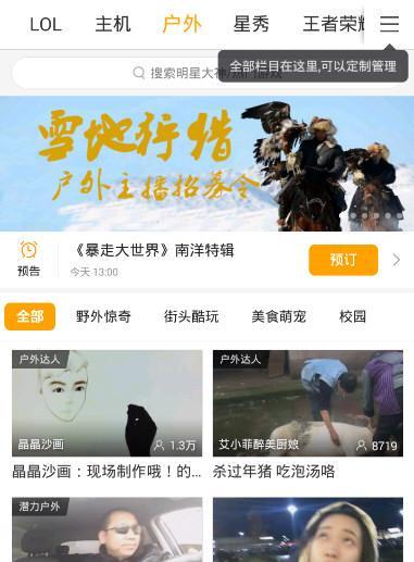 炉石传说绑定虎牙手机号的步骤是什么？需要哪些信息？  第3张