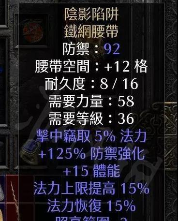 《暗黑破坏神2》游戏尼拉攻略大揭秘（尼拉攻略）  第2张