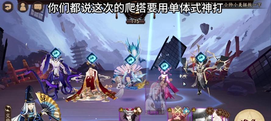阴阳师爬塔技巧是什么？  第2张