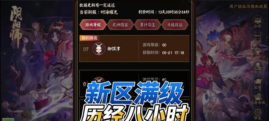 阴阳师爬塔技巧是什么？  第1张