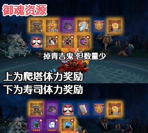 阴阳师爬塔技巧是什么？  第3张