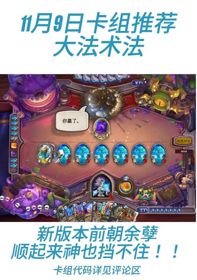 炉石传说浮水施法者怎么用？使用技巧有哪些？  第1张