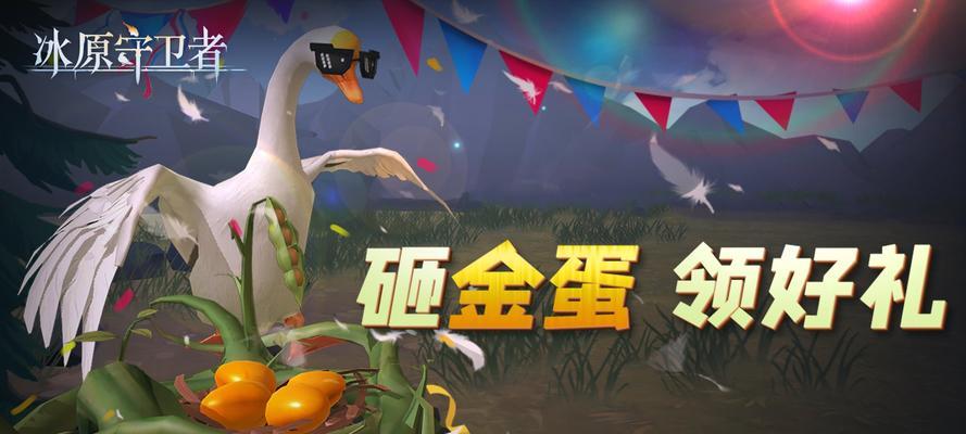 冰原守卫者祈福奖励（在游戏中发掘祈福奖励的秘密）  第2张