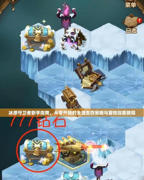 冰原守卫者祈福奖励（在游戏中发掘祈福奖励的秘密）  第3张