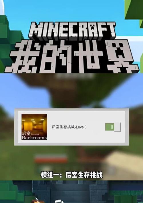 我的世界模组激活方法是什么？需要哪些条件？  第3张
