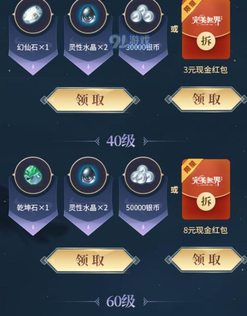 天谕手游秘贴丹获取攻略（天谕手游玩家必看）  第1张