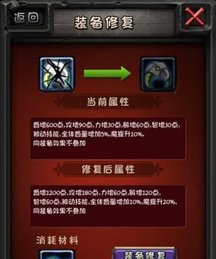 《全民英雄》游戏控制英雄阵容搭配攻略（打造无敌阵容）  第3张