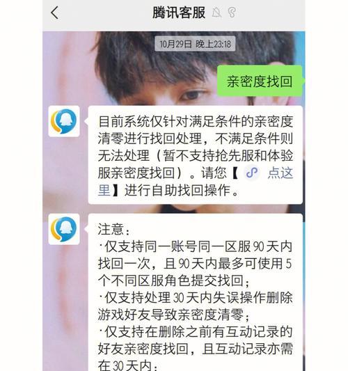 如何彻底删除王者荣耀？删除后如何恢复？  第1张