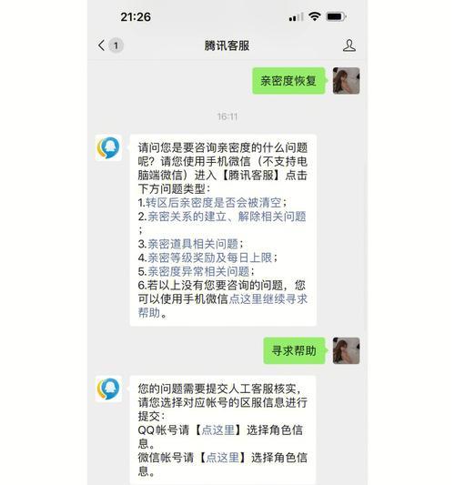 如何彻底删除王者荣耀？删除后如何恢复？  第3张
