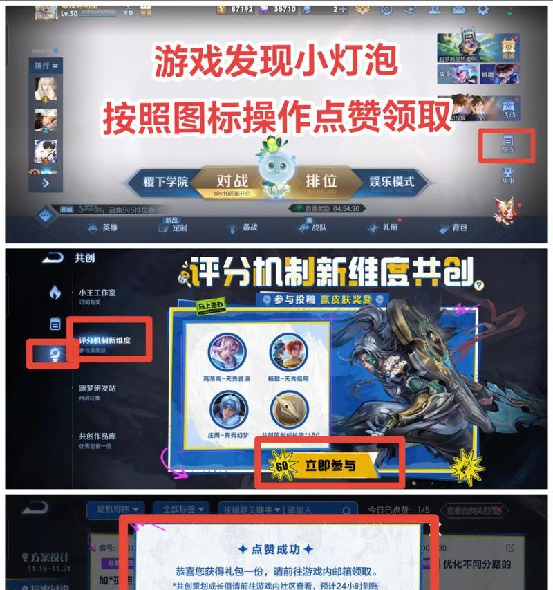 如何彻底删除王者荣耀？删除后如何恢复？  第2张