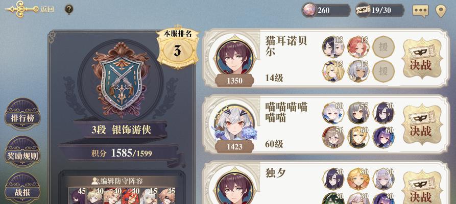 《探索幻书启世录中的奇岩试炼场》（挑战试炼、收获宝藏）  第3张