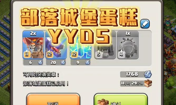 部落冲突中如何获得城堡蛋糕？城堡蛋糕的作用是什么？  第2张