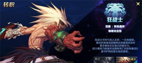 圣剑传说3（全面解析杜兰狂战士加点技巧）  第2张