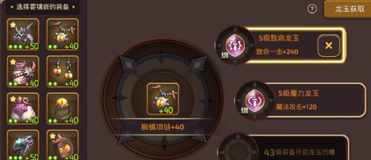 龙之谷手游炼金术士PK分析（探寻炼金术士在龙之谷手游中的绝招）  第3张