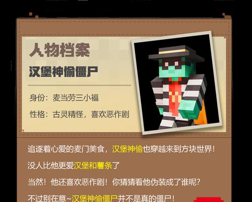 《我的世界》游戏官方对于商业服盈利的看法（探索商业化可能性与官方态度的分析）  第3张