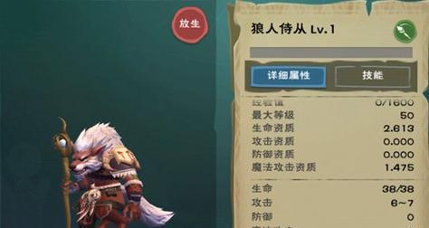《寻找创造与魔法狼王的刷新位置》（游戏世界中的神秘探索之旅）  第2张