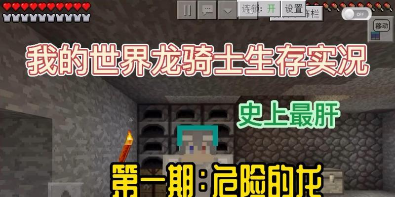 怎么下我的世界龙骑士？龙骑士下载安装步骤是什么？  第3张