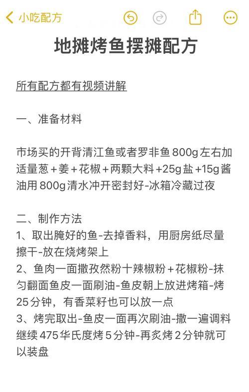 我的世界怎么放烤鱼？烤鱼的正确制作方法是什么？  第2张