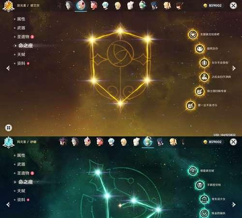 原神手游（两位五星角色综合对比分析）  第1张